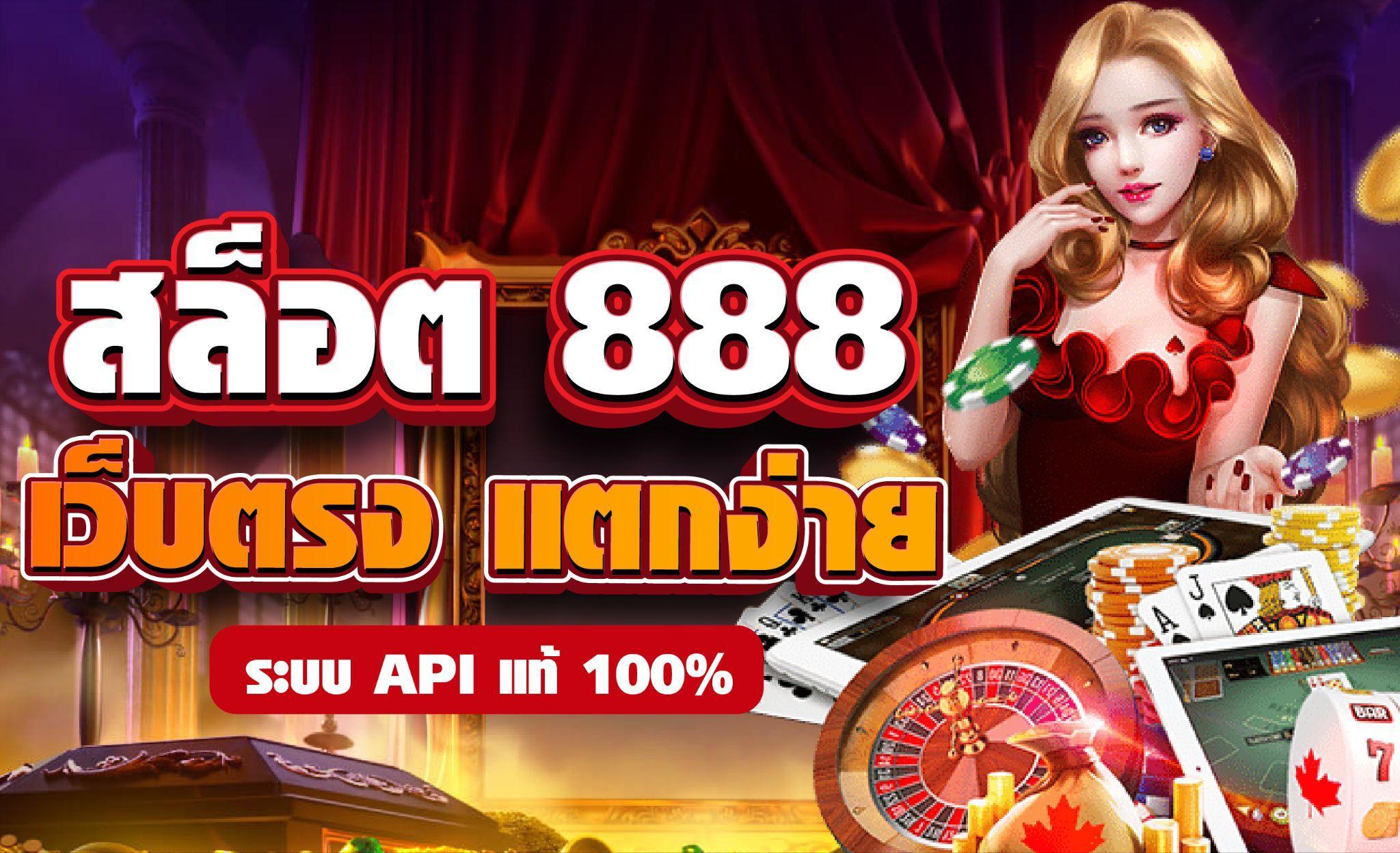 สล็อต88